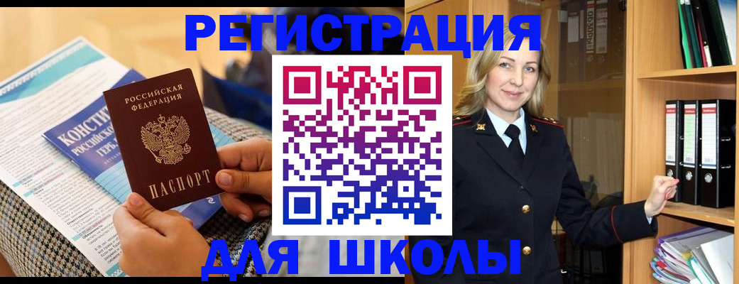 прописка регистрация в Собинке