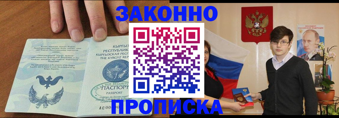 временная регистрация 2025 в Собинке