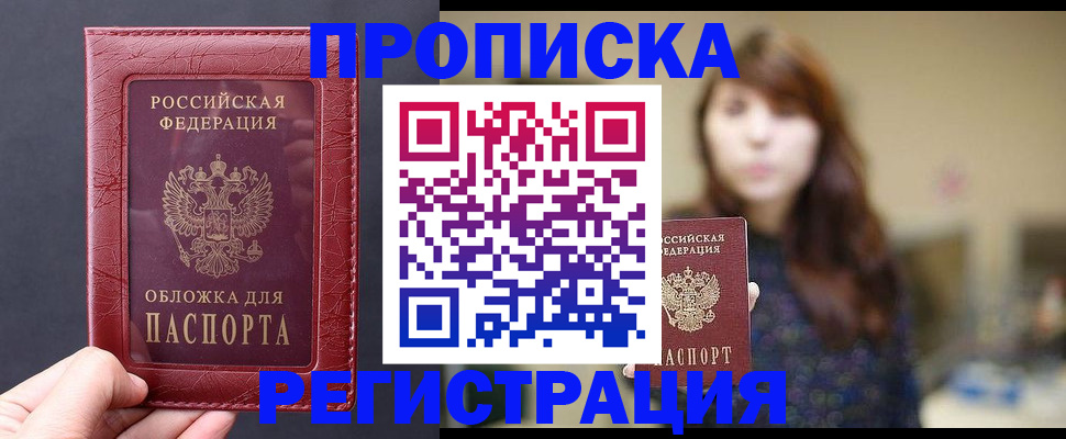 временная регистрация поиск в Собинке